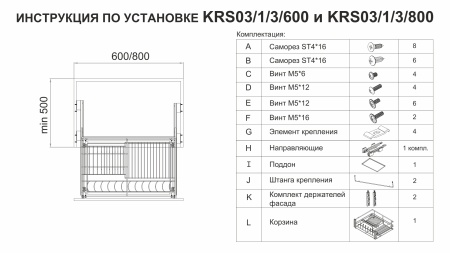Корзина-сушка МЕРКУРИЙ 800мм, направ.скрыт.монтажа с доводчиком фото в интернет-магазине МКФ