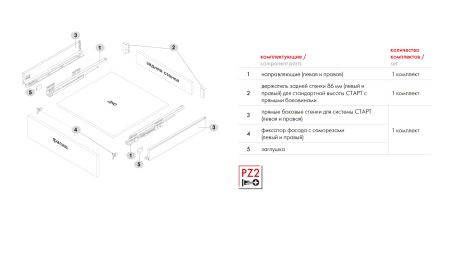 Комплект ящика СТАРТ SOFT  86*500 с прямыми боковинами, графит фото в интернет-магазине МКФ