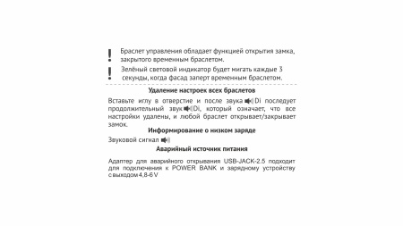 Замок врезной электроннный, ключ-браслет КЛУБНЫЙ* фото в интернет-магазине МКФ