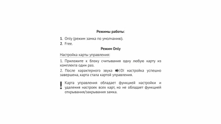 Замок накладной электронный, ключ-карта SECRET~ фото в интернет-магазине МКФ