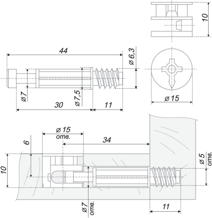 Эксцентрик 15х10мм, дюбель с резьбой 6,3х11(вывод) фото в интернет-магазине МКФ