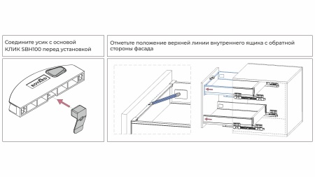 Держатель внутреннего ящика СТАРТ КЛИК  фото в интернет-магазине МКФ