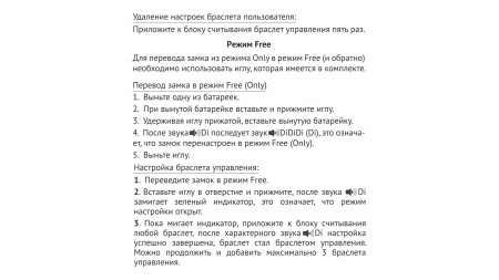 Замок врезной электроннный, ключ-браслет КЛУБНЫЙ* фото в интернет-магазине МКФ