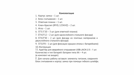 Замок врезной электроннный, ключ-браслет CLUB фото в интернет-магазине МКФ
