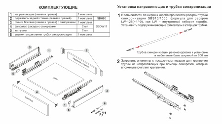 Комплект ящика СТАРТ  ПУШ  500 с прямыми бок. 86мм, графит фото в интернет-магазине МКФ