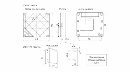 Замок накладной электронный, ключ-карта SECRET~ фото в интернет-магазине МКФ