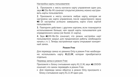 Замок накладной электронный, ключ-карта SECRET~ фото в интернет-магазине МКФ