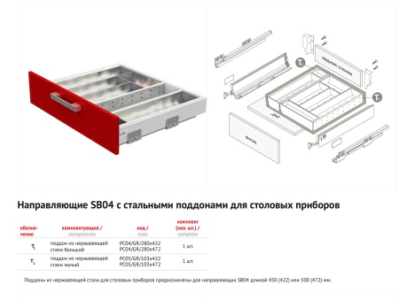 Поддон для столовых приборов, 103х422мм, серый фото в интернет-магазине МКФ