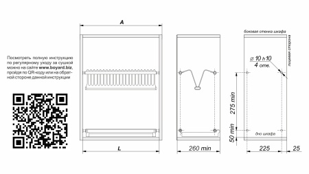 Сушка  600 нержавеющая сталь фото в интернет-магазине МКФ