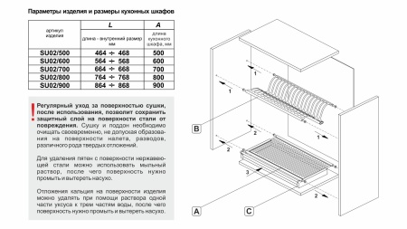 Сушка  600 нержавеющая сталь фото в интернет-магазине МКФ