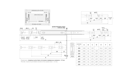 Направляющие шариковые 35*350 фото в интернет-магазине МКФ