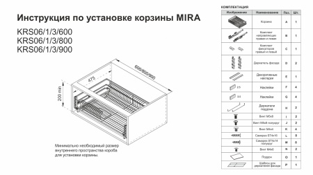 Корзина-сушка МИРА 900мм, направ.скрыт.монтажа с доводчиком  фото в интернет-магазине МКФ