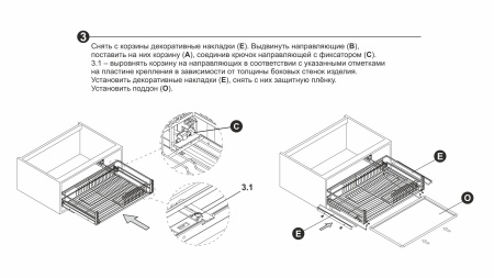 Корзина-сушка MIRA 800мм, направ.скрыт.монтажа с доводчиком фото в интернет-магазине МКФ
