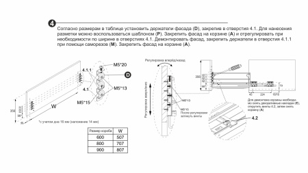 Корзина-сушка MIRA 800мм, направ.скрыт.монтажа с доводчиком фото в интернет-магазине МКФ