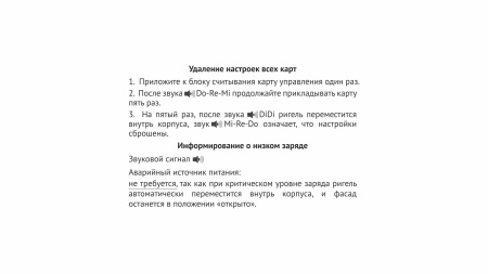 Замок накладной электронный, ключ-карта СЕКРЕТ~ фото в интернет-магазине МКФ