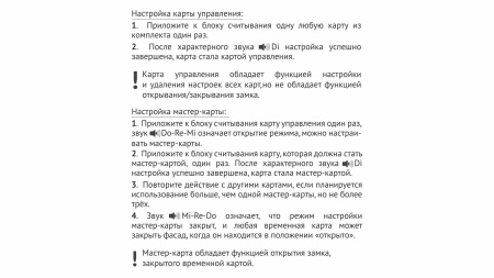 Замок накладной электронный, ключ-карта СЕКРЕТ~ фото в интернет-магазине МКФ