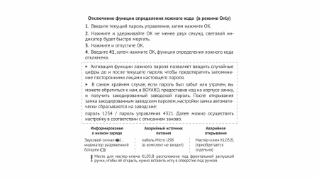 Замок врезной кодовый CODEX~ фото в интернет-магазине МКФ