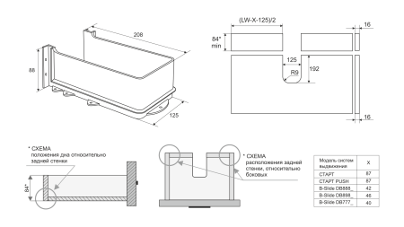 Держатель дна и задней стенки стандарт. СТАРТ под мойку фото в интернет-магазине МКФ