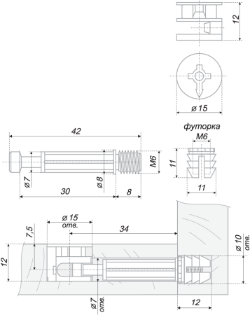 Эксцентрик 15х12мм дюбель с метрической резьбой М6, футорка (для плит от 16мм)(вывод) фото в интернет-магазине МКФ