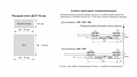 Комплект ящика СТАРТ ПУШ 450 с прямыми бок. 167 мм, графит  фото в интернет-магазине МКФ