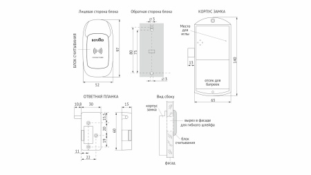 Замок врезной электроннный, ключ-браслет CLUB фото в интернет-магазине МКФ