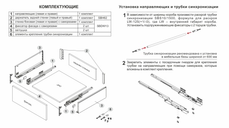 Комплект ящика СТАРТ ПУШ 450 с прямыми бок. 167 мм, графит  фото в интернет-магазине МКФ