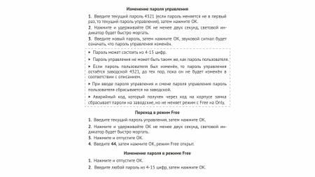 Замок врезной кодовый КОДЕКС~ фото в интернет-магазине МКФ