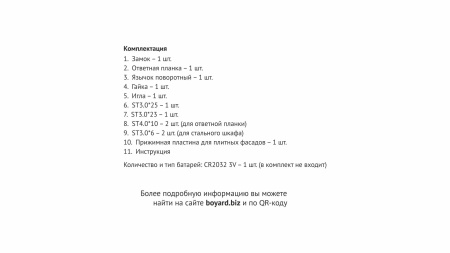 Замок врезной кодовый CODEX~ фото в интернет-магазине МКФ