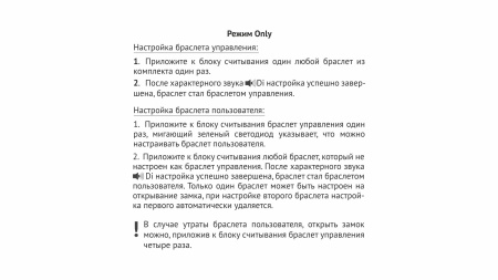 Замок врезной электроннный, ключ-браслет CLUB фото в интернет-магазине МКФ